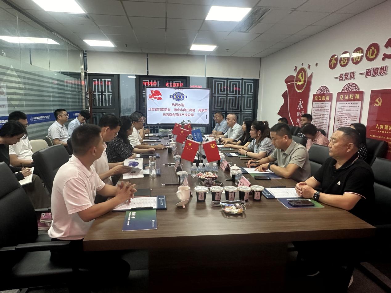 党建引领聚合力 携手共建促发展——南京市商丘商会开展党建共建活动活动照片2