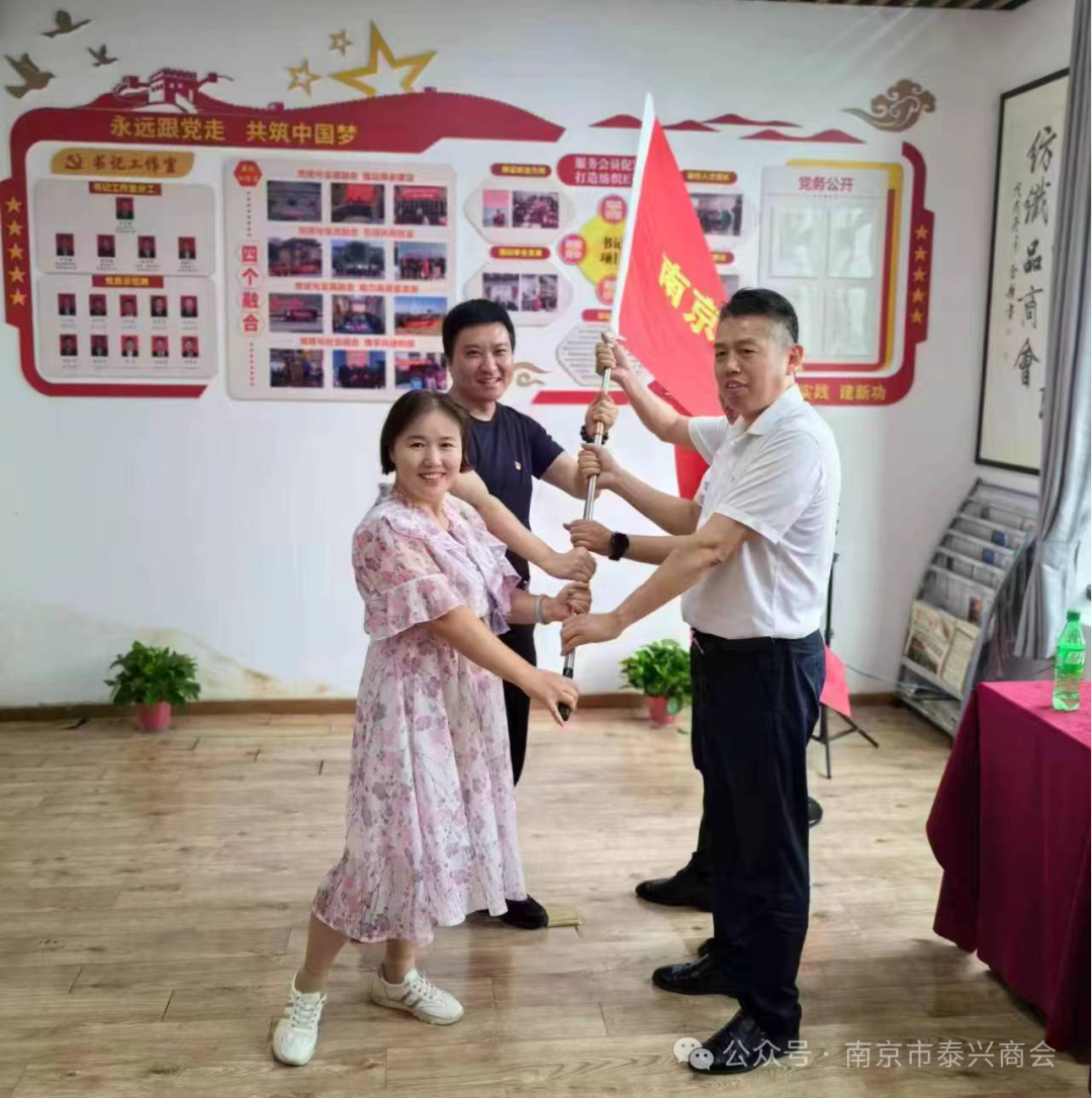 南京市商丘商会参加南京市商会党建联盟交流座谈会及轮值交接会活动活动照片2