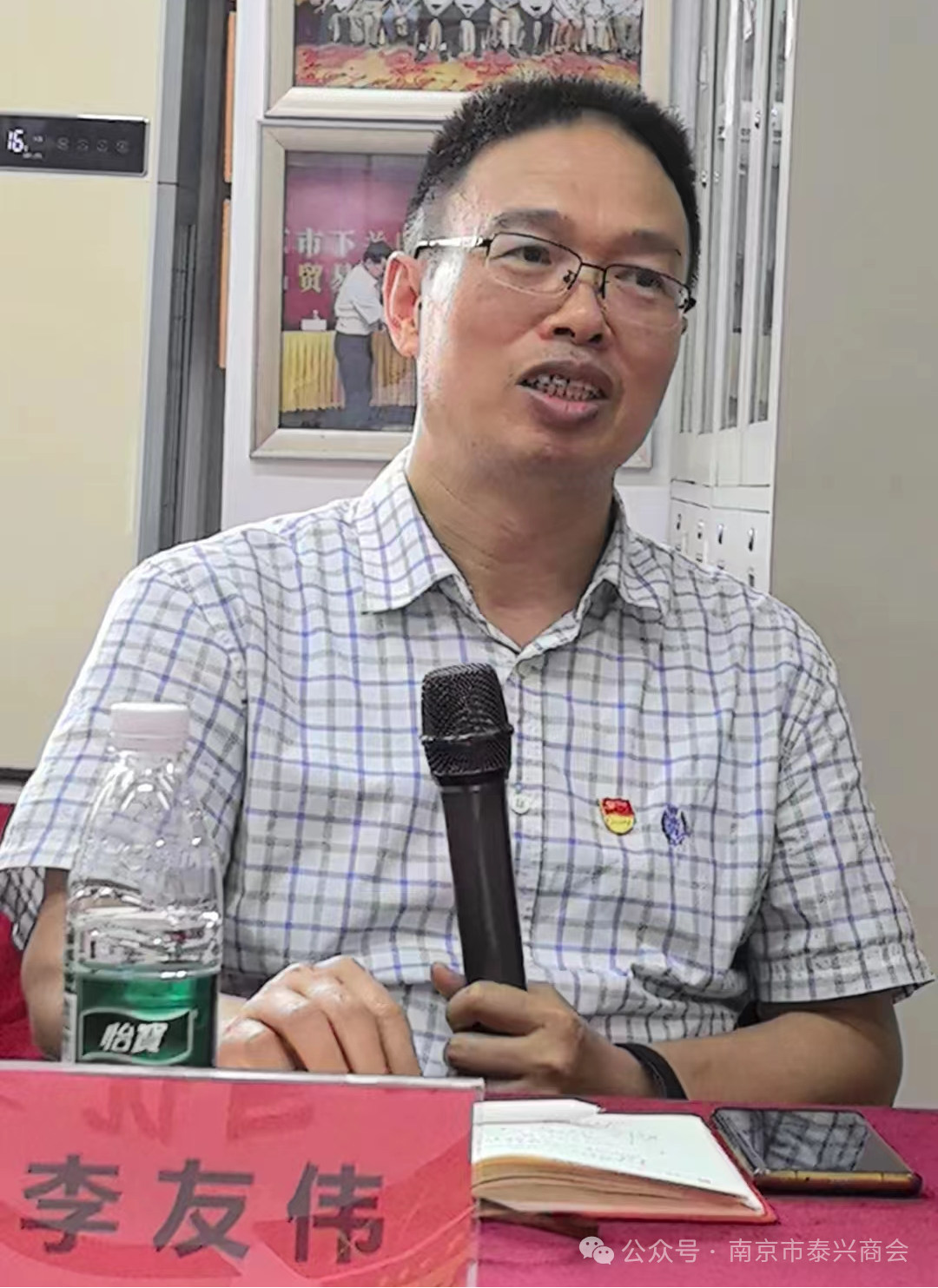 南京市商丘商会参加南京市商会党建联盟交流座谈会及轮值交接会活动活动照片4