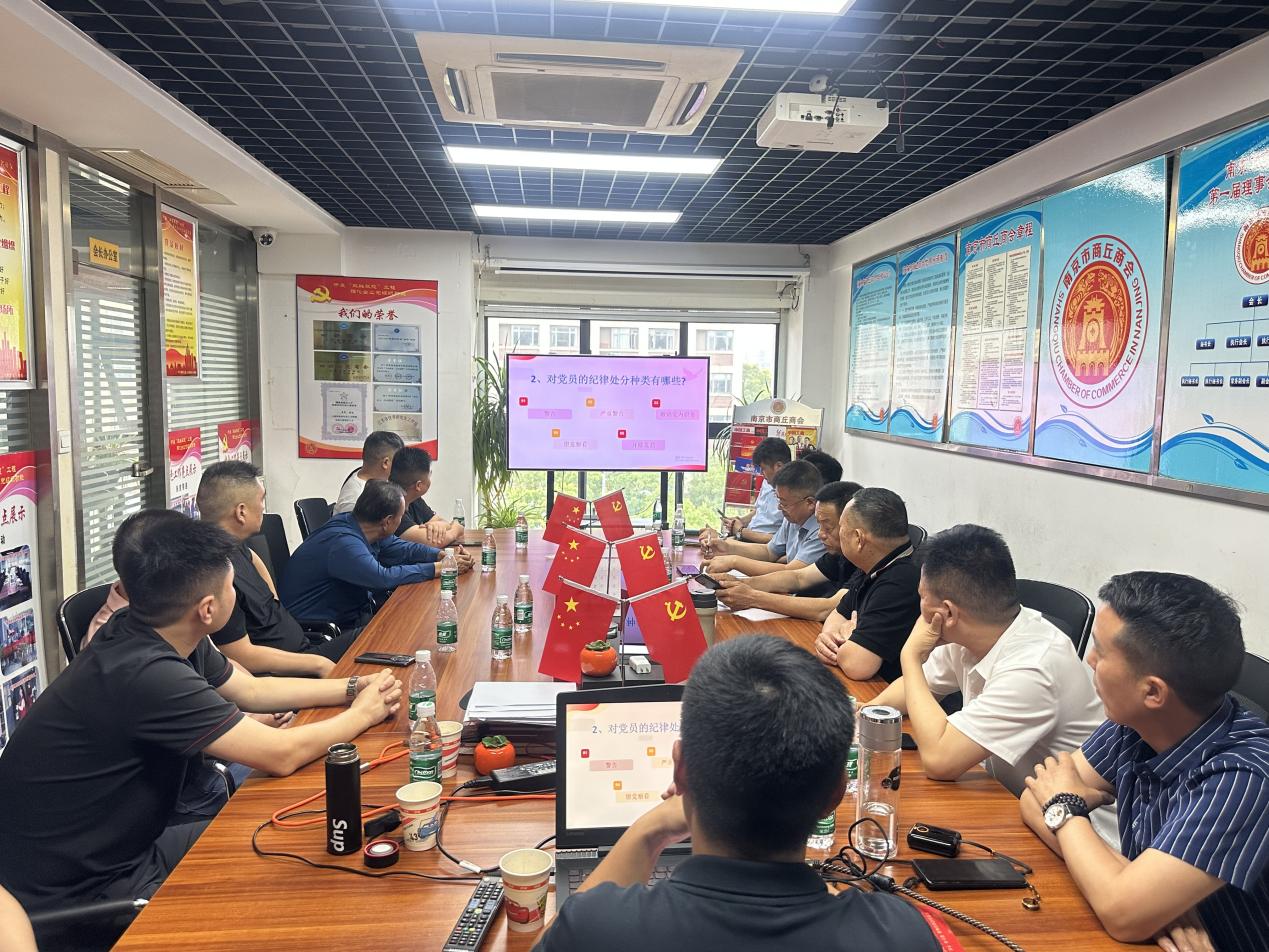 南京市商丘商会开展迎“七一”学党纪教育活动暨第十四期“三商源”大讲堂活动照片2